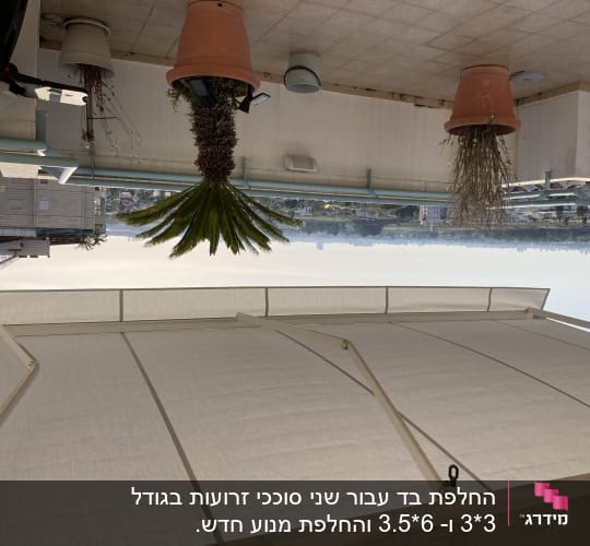 סוכך לבן עם מסגרת מתכת על מרפסת